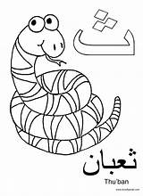 Arabic Coloring Pages Alphabet Printable Getcoloringpages Tha Islamic sketch template
