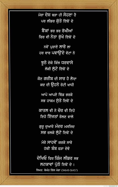 Punjabi Words