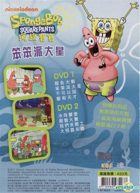 Yesasia Nickelodeon Spongebob Squarepants Dvd Vol 10