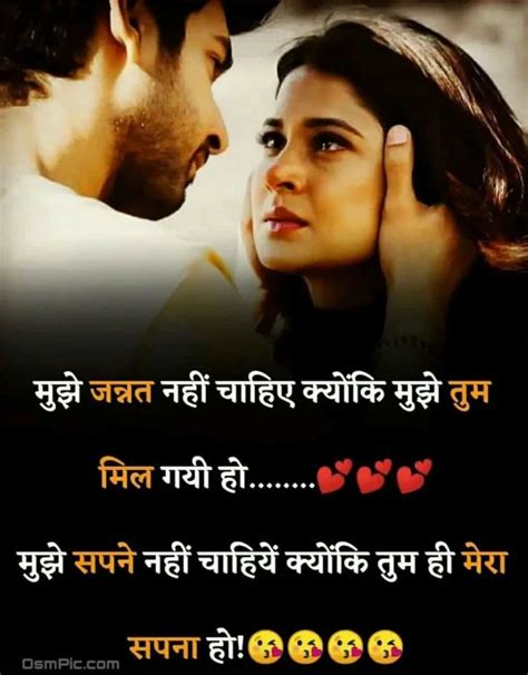 hindi love shayari daily    images