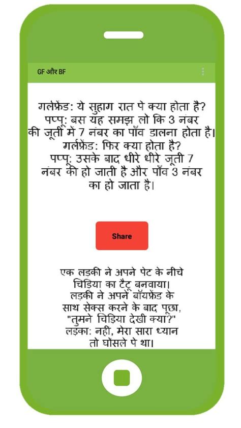 Desi Non Veg Jokes Hindi For Android Apk Download