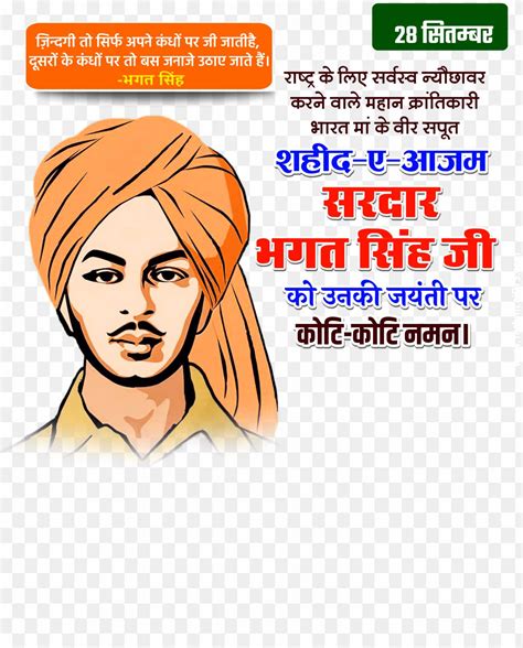 bhagat singh jayanti editing png transparent background png cliparts