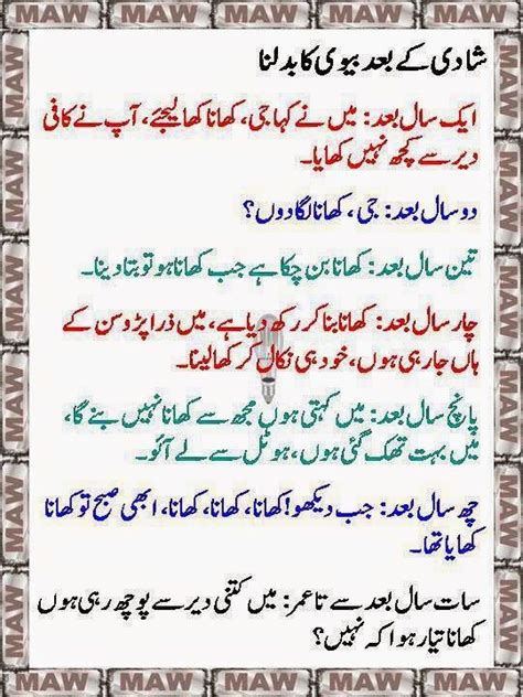 urdu latifay husband wife jokes in urdu mian bivi urdu