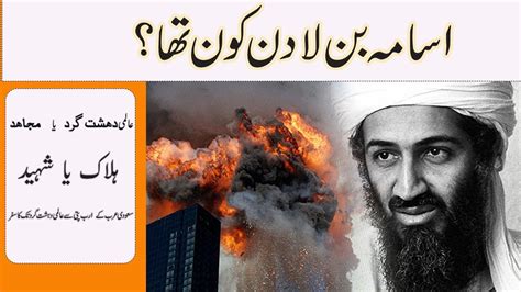 Osama Bin Laden The Most Wanted Person Ever On The Earth