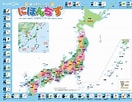 日本地図 暗記 に対する画像結果.サイズ: 132 x 102。ソース: www.start-point.net