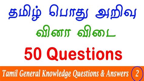 history quiz questions  tamil wehist