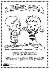 Yom Kippur Printables Challah Crumbs Neighbour Parshat Colour Haatzmaut Pinchas Hebrew sketch template