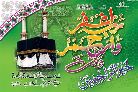 12 rabi ul awal hd wallpaper islamic pics free download