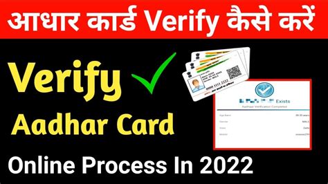 how to check aadhar card verification verify aadhar card online
