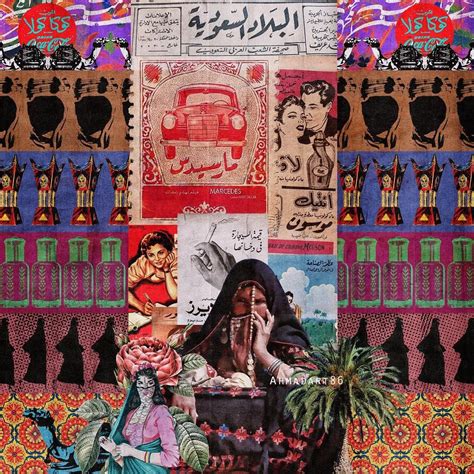Arab Lifestyle 디지털 콜라주 팝 아트 디자인 이슬람 예술 콜라주 모로코 문화 그림 Diy 방 꾸미기