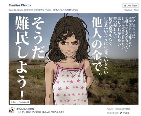 bbc is this manga cartoon of a six year old syrian girl racist democratic underground