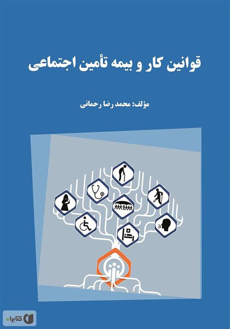 قوانین کار و بیمه تامین اجتماعی پورتال جامعه مدنی افغانستان