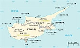 Image result for キプロスの地図. Size: 166 x 100. Source: www.travel-zentech.jp
