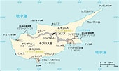 キプロス 地図 場所 に対する画像結果.サイズ: 170 x 101。ソース: www.travel-zentech.jp