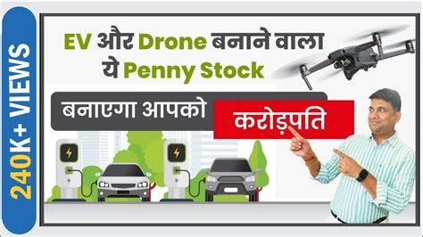 ev drone   penny stock  aa rattanindia enterprises share youtube