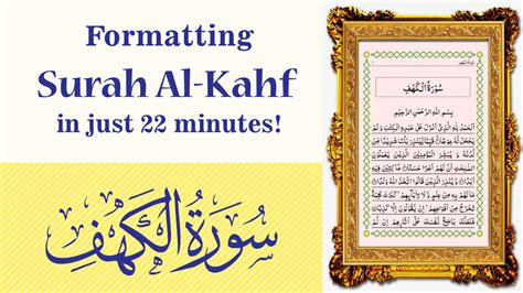 surah al kahf   type  book