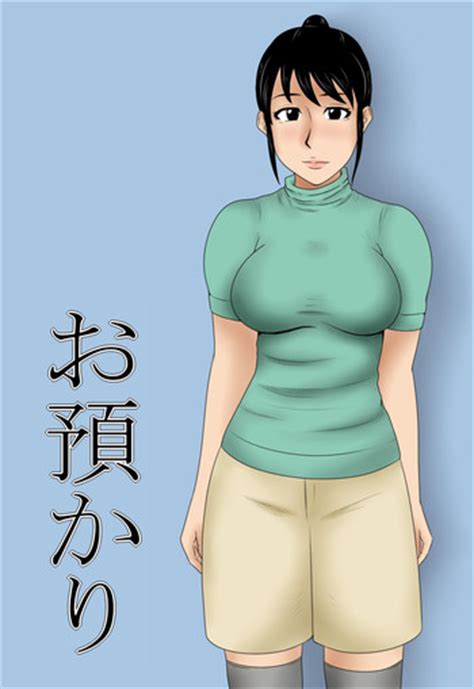 Oazukari Nhentai Hentai Doujinshi And Manga