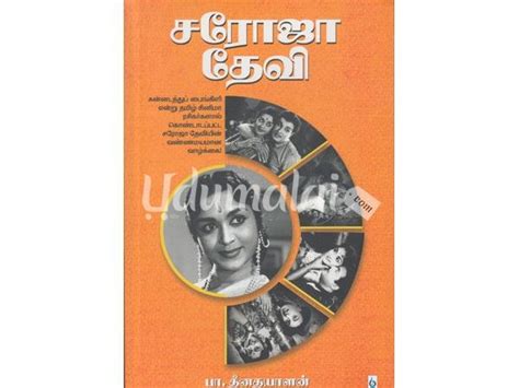 saroja devi books tamil pdf