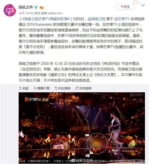 chinese broadcaster censors lgbt symbols at eurovision bbc news