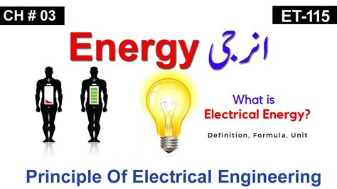 energy chapter  principle  electrical engineering definition  formula  energy