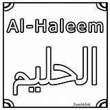 Allah Nombres Yal Azza Mientras Aprender Coloreamos sketch template