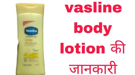 vasline body lotion review  hindi youtube