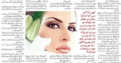 Beauty Tips In Urdu All Shadi Pk Shaadi