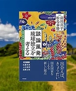 居酒屋独立論 に対する画像結果.サイズ: 155 x 185。ソース: book.asahi.com