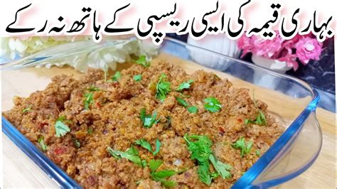 Ghar Ke Masalon Se Tayarkarda Bihari Qeema Beef Bihari Qeema Keema