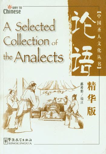 Collection Of Chinese Philosophy Chinese Books Literature