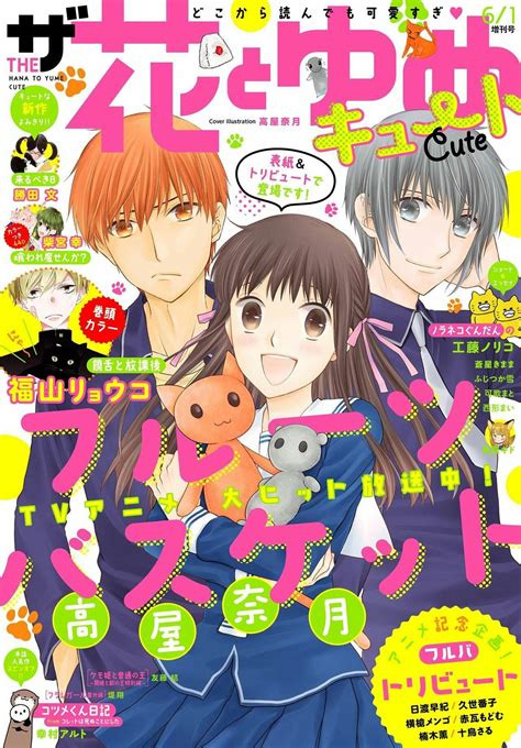 pin  tooka  fruits basket manga covers anime cover photo