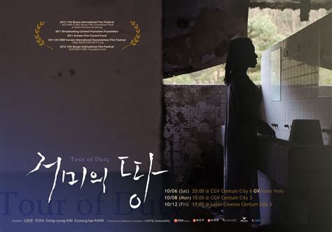 Tour Of Duty Korean Movie 2012 거미의 땅 Hancinema The Korean