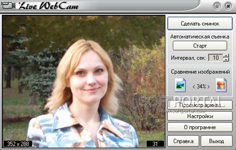 webcam skachat besplatno  webcam