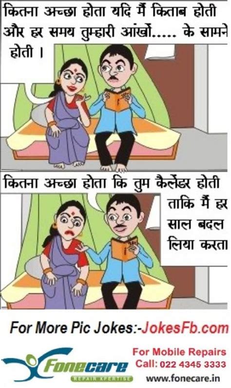 22 Best Fantastic Hindi Jokes Series Continuously Try To