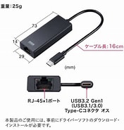 USB-CVLAN6BK に対する画像結果.サイズ: 176 x 185。ソース: store.shopping.yahoo.co.jp