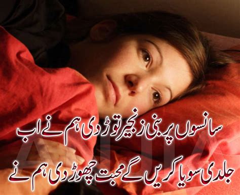 Sad Romantic Urdu Ghazal Photo Poetry Lover S Platform