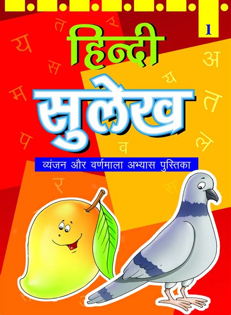 hindi sulekh book  buy hindi sulekh book     price  india  snapdeal