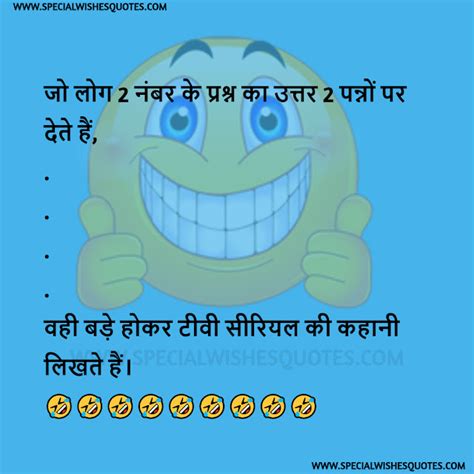 Non Veg Jokes In Hindi Latest 2020 For Whatsapp ⋆ Special