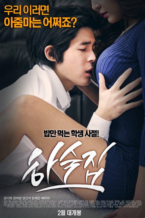 Opecmother Nonton Film Semi Korea Terbaru 2015
