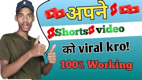 How To Viral Shorts Video Viral Tags Kha Se Pta Kre Shorts Video Ko