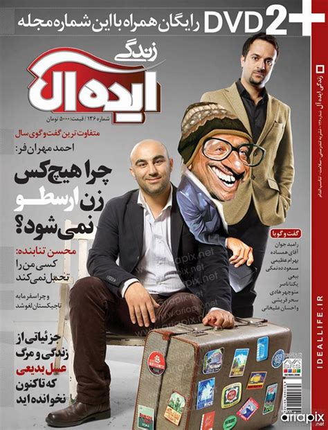 عکس های بازیگران ایرانی بر جلد مجلات ویژه بهار 92
