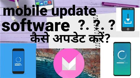 mobile updatesoftware update   mobile update  update update softwarenew version