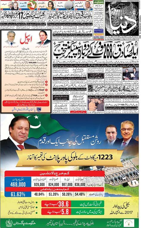 urdu newspaper pakistan news city news daily urdu news urdu