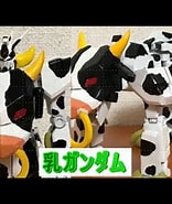 Image result for 豚トロビウム 乳ガンダム. Size: 156 x 185. Source: www.youtube.com
