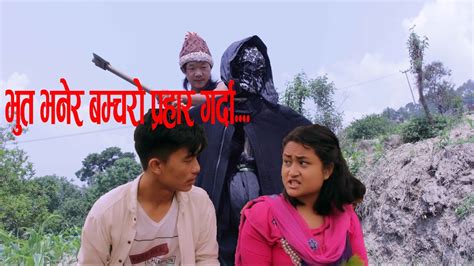 nepali comedy serial alapatra episode 33 youtube
