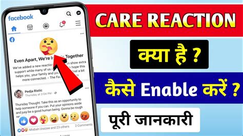 enable care reaction  facebook care reaction facebook  care react facebook