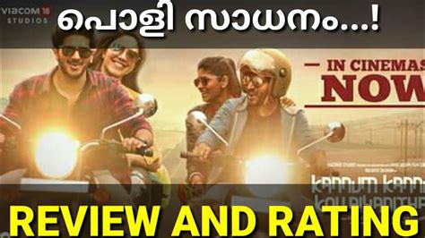 Kannum Kannum Kollaiyadithaal Tamil Movie Review Malayalam