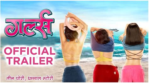 Girlz Official Trailer गर्ल्स Vishal Devrukhkar New Marathi