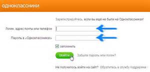 Одноклассники вход логин и пароль Odnoklassniki Ru вход на сайт с