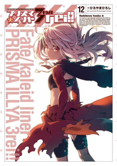 「fate kaleid liner プリズマ☆イリヤ ドライ 12 」公式情報｜角川コミックス・エース